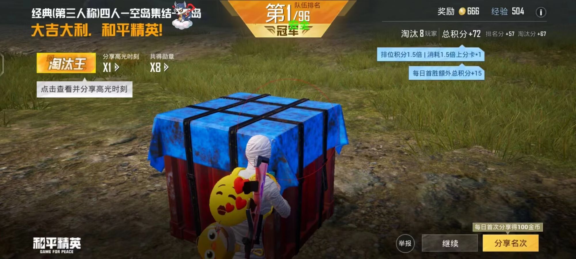 iOS和平精英免越狱辅助【GTR】支持苹果手机 ios设备