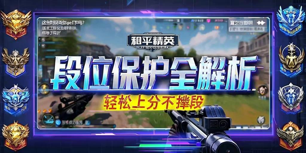 和平精英外挂【独行者】回归